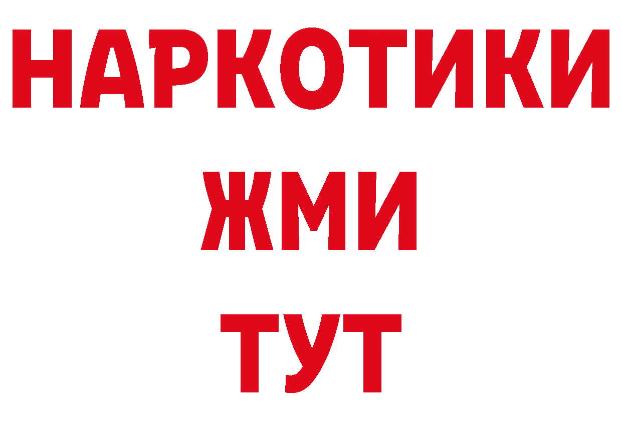 Бутират жидкий экстази tor площадка OMG Новоалександровск